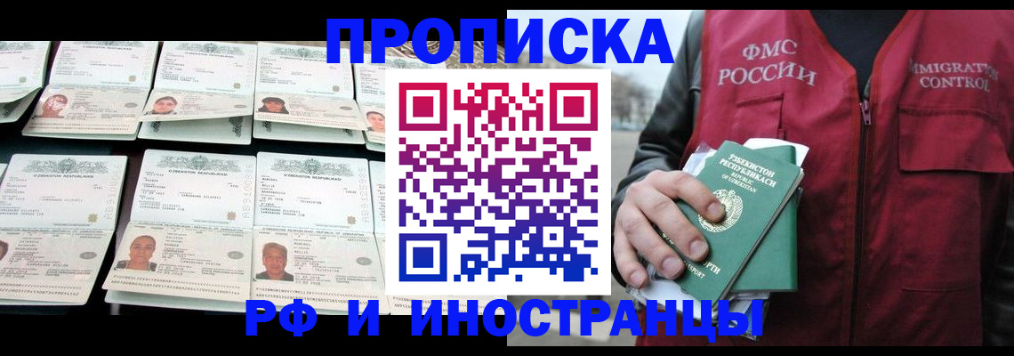 регистрация для дет. сада в Балашихе