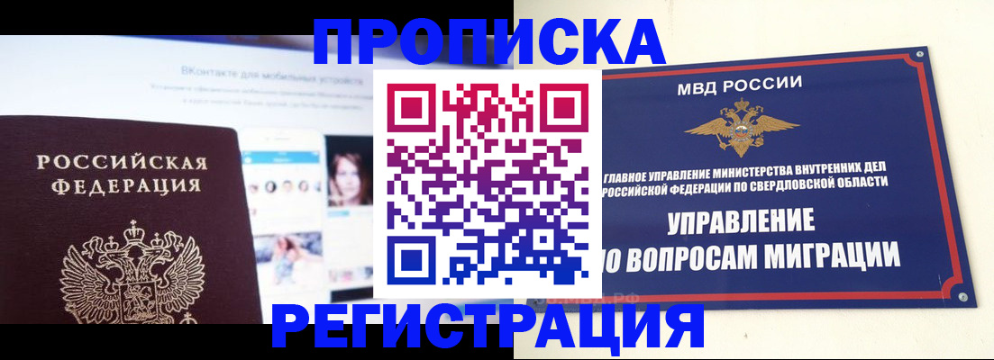 пропишу в квартире в Балашихе