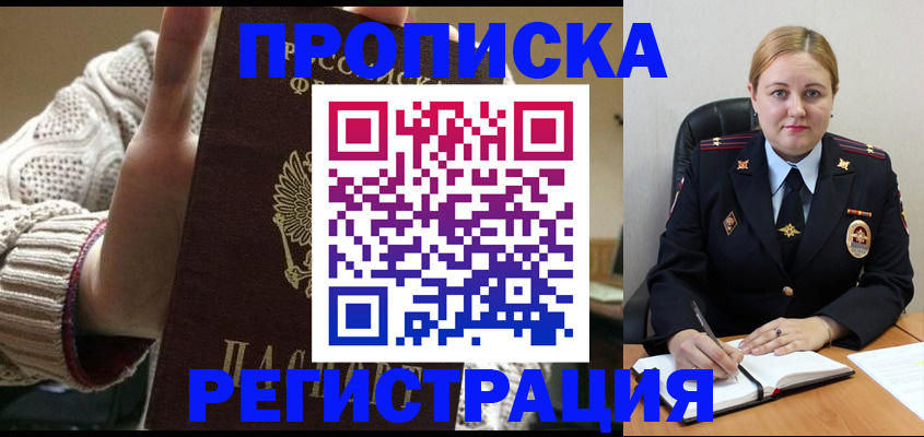 регистрация для школы в Балашихе