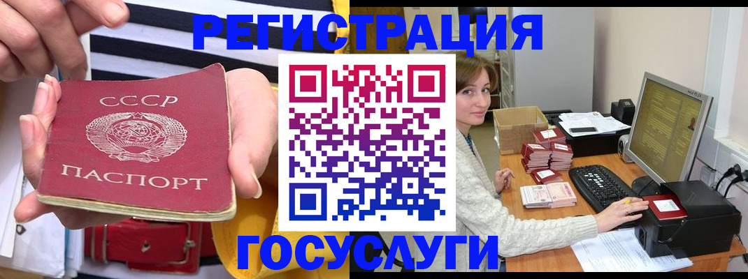 временная регистрация для всех в Балашихе